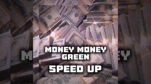 Песня,Money Money Green,speed up