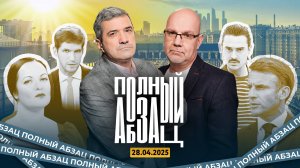 Прусикин* зарабатывает в России, Трамп прогнал Макрона, Урсулу фон дер Ляйен назвали токсичной.