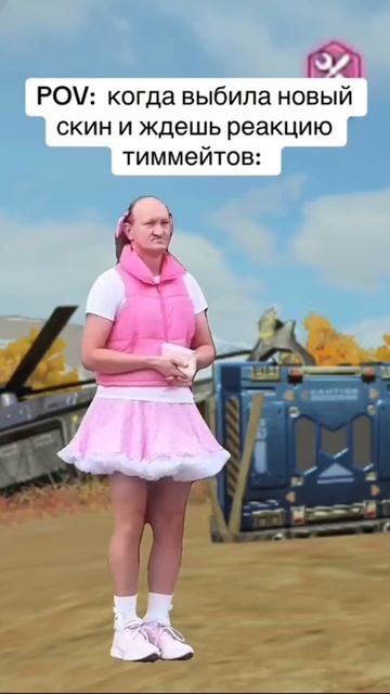 КОГДА ВЫБИЛ НОВЫЙ СКИН В ПАБГ смотреть онлайн