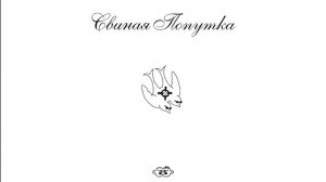 Второй Ка - Бумеранг (Lyric Video)