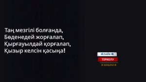 Дастархан батасы Ас қайыру бата