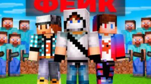 Я ЗАТРОЛЛИЛ Игроков ФЕЙК Ютуберами  в Майнкрафт