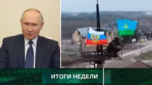 «Итоги недели». Выпуск от 27 апреля 2025 года