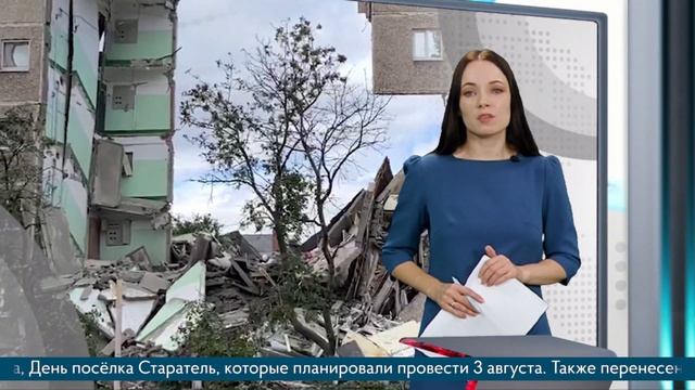 Разбор завалов на Сибирской, гуманитарная помощь, сад Рудого / Время Новостей. События. 02.08.24