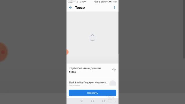 Пиццерия Black & White. Видеоразбор сообщества пиццерия Black & White смотреть онлайн