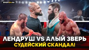 Лендруш VS Алый Зверь: СКАНДАЛ ПОСЛЕ БОЯ / Хоронженко VS Фартовый: КОНФЛИКТ / ИМЕЛЯ ПОДДЕРЖАЛ