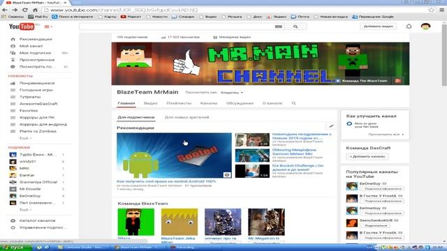 Подкаст в честь 100 подписчиков на YouTube!  О Даа!