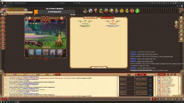 DWAR. Играем в #DWARIUM на 10 лвле - лабиринт и мистрасс