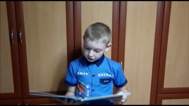 Равиля Шайдуллина «Батыр малай», читает Баширов Ильназ, 8 лет