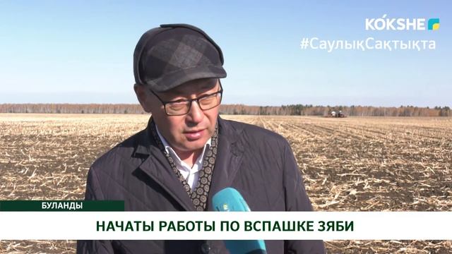 НАЧАТЫ РАБОТЫ ПО ВСПАШКЕ ЗЯБИ