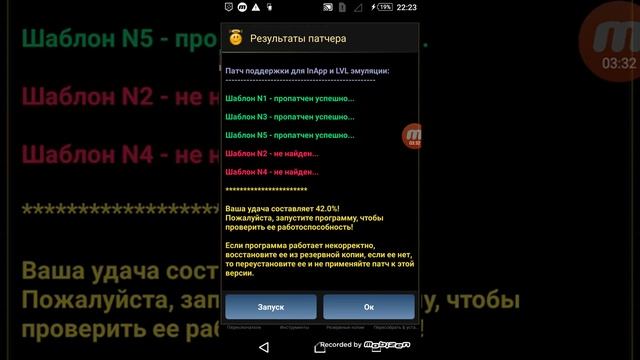 Как пользоваться Lucky*Patcher