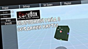 Подробный гайд о создании карты в GoreBox Animosity|MLS