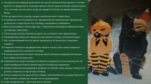 Воинский закон/Правила Воинского закона в WC:UE! Коты-Воители roblox.