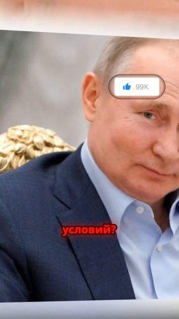 Россия готова к переговорам без условий? смотреть онлайн