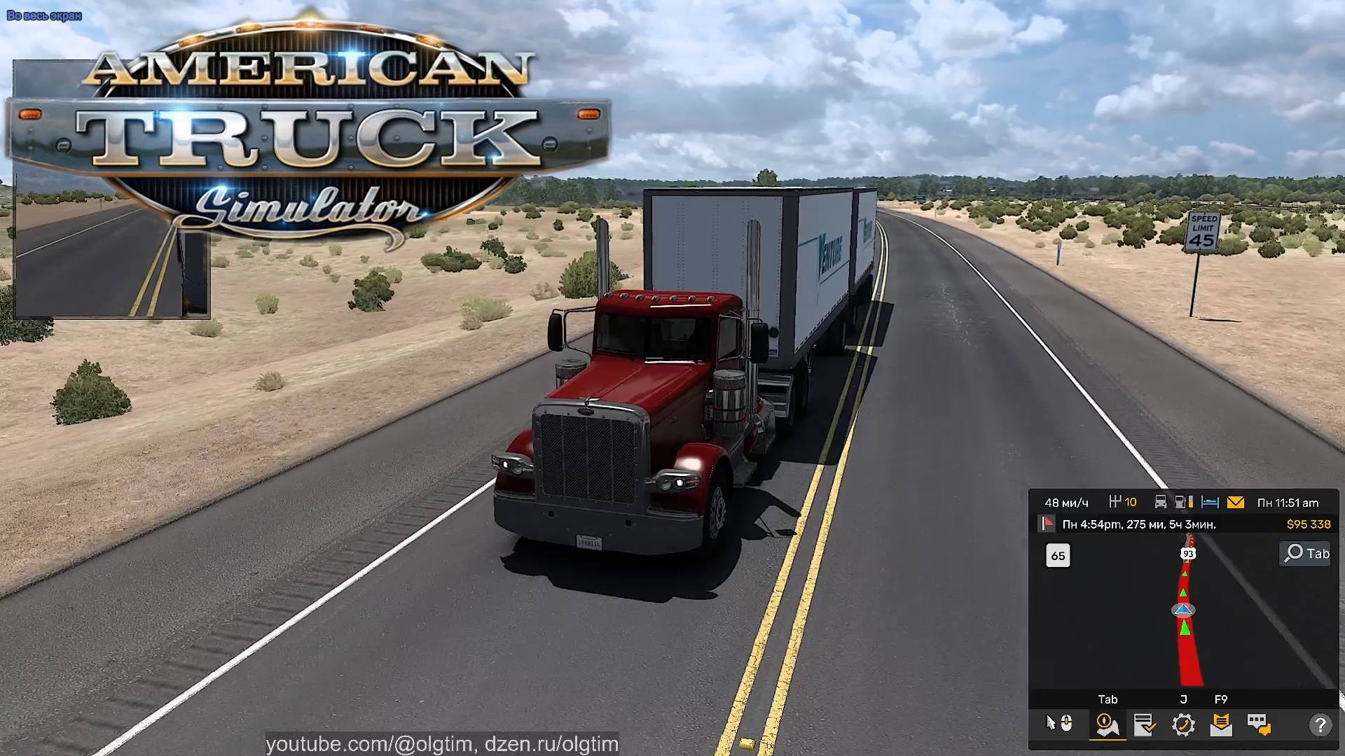 American Truck Simulator. #8. Феникс.. пройдено, Лас-Вегас.. Лос-Анжелес.. пройдено