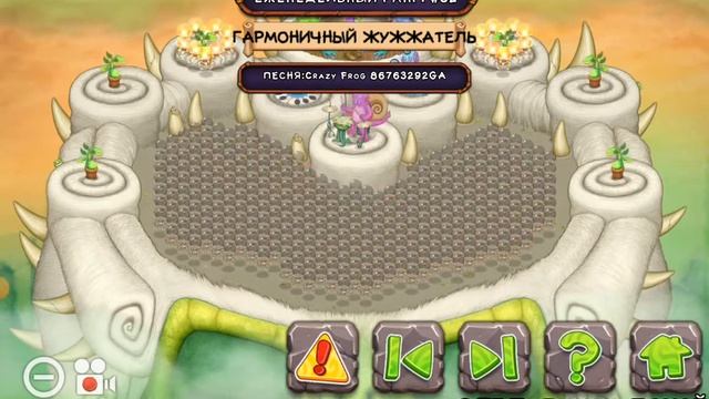 Крутые песни и развитие/MY SINGING MONSTERS