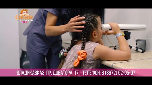 Dear Optika Kids июль2023 45 03