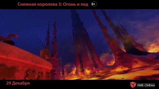 Снежная королева 3 смотреть онлайн