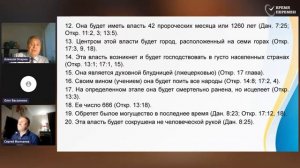 СУББОТНЯЯ ШКОЛА __УРОК 5 Народы. Часть 2 _Молчанов, Опарин, Василенко