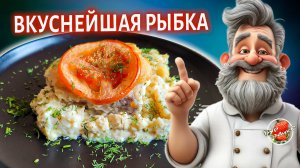 Запеченная рыба с цветной капустой