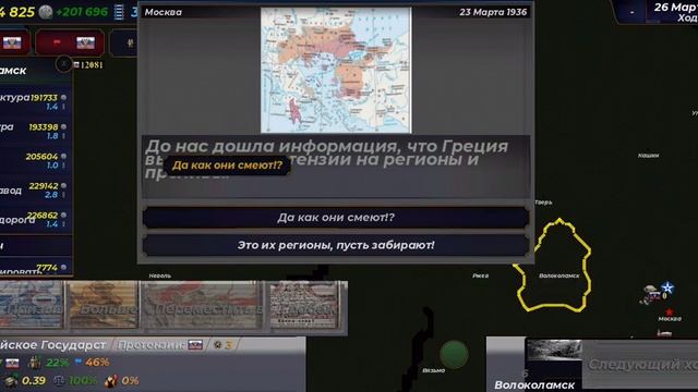 обзор мода White Victory в Age Of History 2