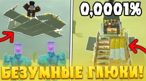 💻ЭТИ ГЛЮКИ ЛОМАЮТ ИГРУ МЕРТВЫЕ РЕЛЬСЫ В Роблокс! Рабочие фишки и баги в дед реилс roblox!