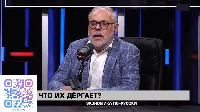 Экономика по-русски 25 04 2025. Михаил Хазин смотреть онлайн