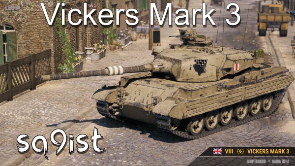 🔥 Vickers Mark 3 ⭐