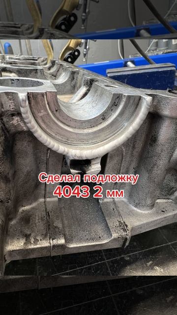 Восстановил посадочное РВ на гбц