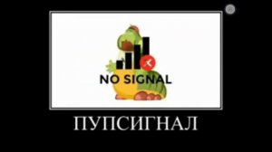 Лунтик + шиза = 2 Часть