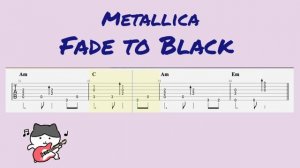 Фингерстайл гитара + табы. Metallica - Fade to Black