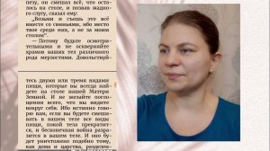 Система питания Иисуса Христа. Евангелие мира от ессеев.