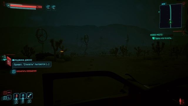 Cyberpunk 2077 Заказы: Жадность наказуема, Танцы на минном поле, Киберпсих: Дом на холме №29 смотреть онлайн