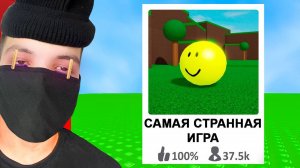 Эта Игра Тебе ВРЕТ...