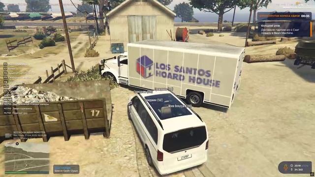 Grand Theft Auto V 2025.04.27 - 20.04.18.01 смотреть онлайн