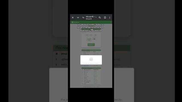 RBLX.EARTH тутор как зарабатывать