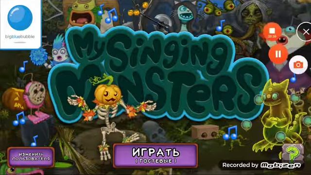 Новая игра MySingMonsters