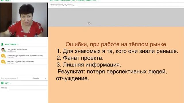 Рекрутирование на тёплом рынке  Елена Богачова
