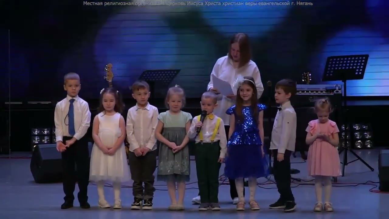 Малыши читают стихи о церкви смотреть онлайн