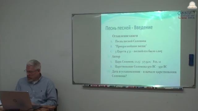 ПОЭТИЧЕСКИЕ КНИГИ №18 ; Библейский Колледж "Слово Божье" [13.03.19] смотреть онлайн