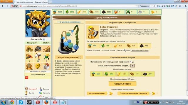 Начало зароботка на bobergame смотреть онлайн