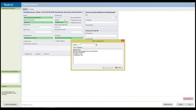 14 Послать СМС смотреть онлайн