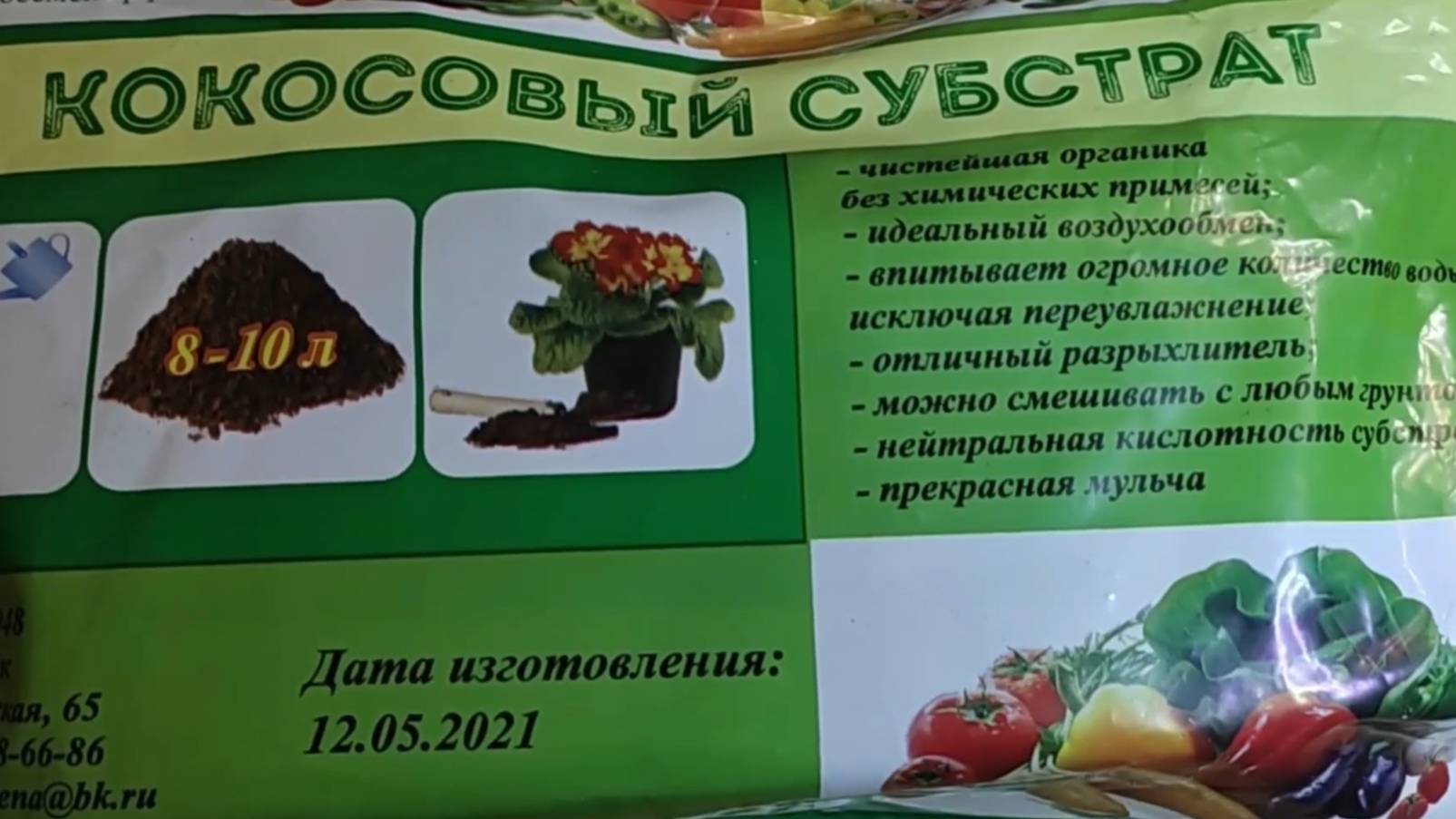 Что за почвогрунт получился из кокосового брикета смотреть онлайн