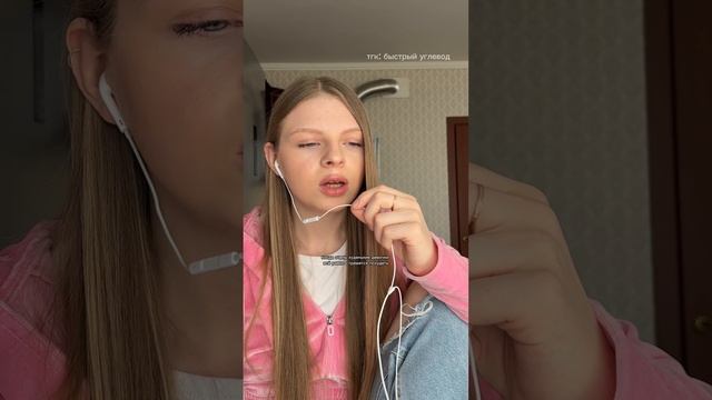 Что думаете