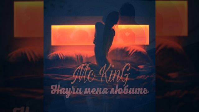 Научи меня любить смотреть онлайн