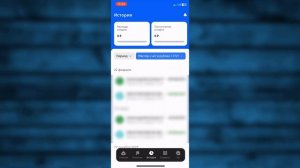 Как удалить Историю операций в ВТБ онлайн