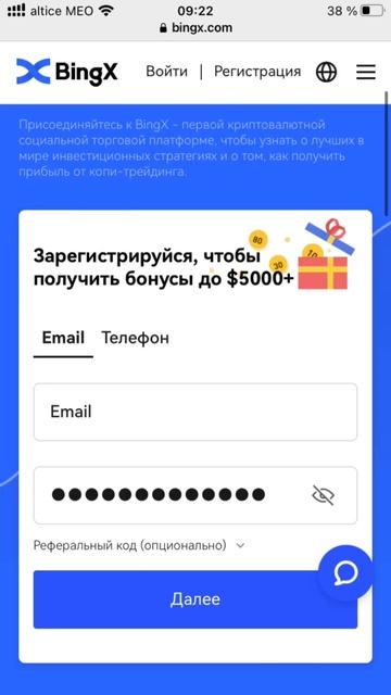 40 USDT за 5 секунд #airdrop #usdt #bingx