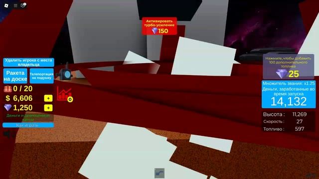 играю в симулятор ракеты смотреть онлайн