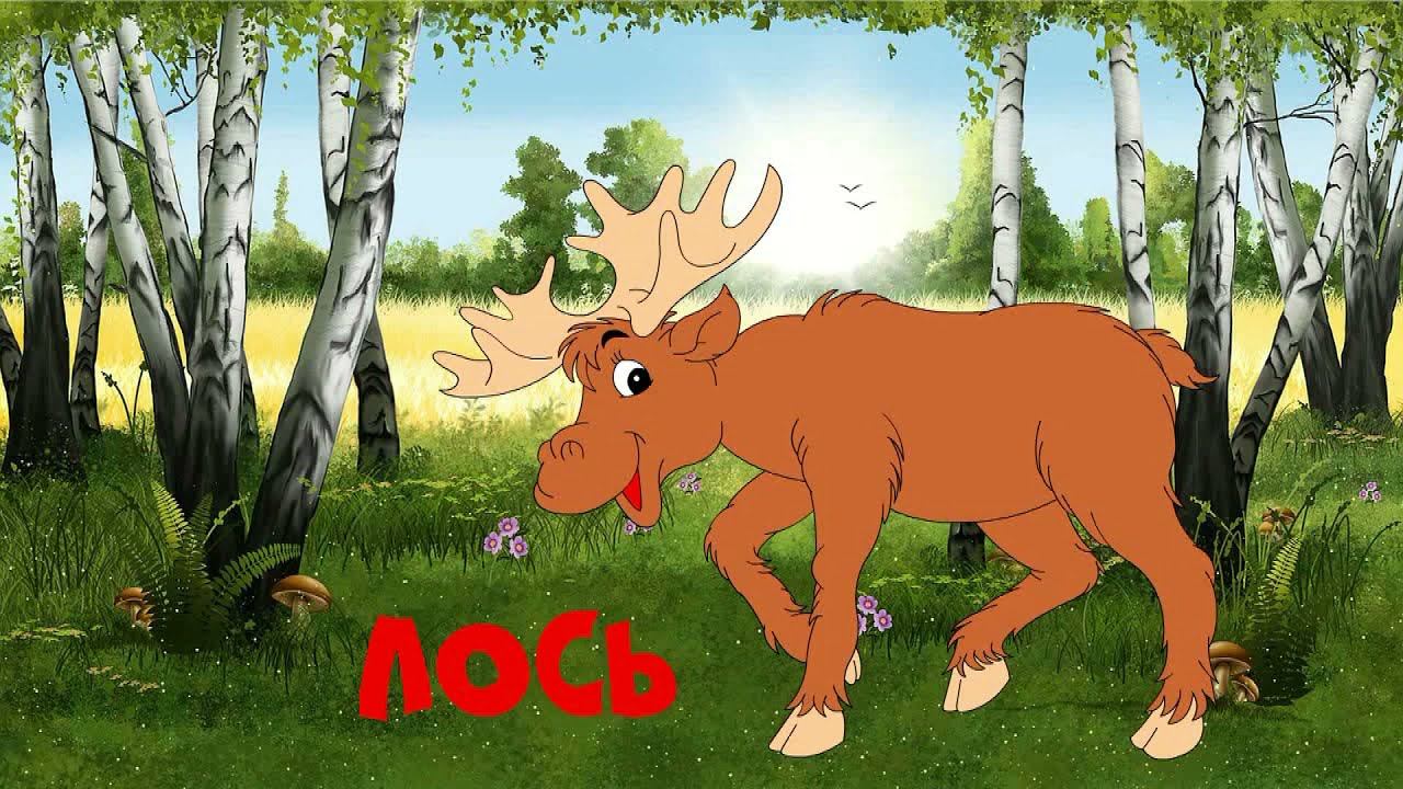 Мультик для малышей про лесных животных. Детям про животных смотреть онлайн