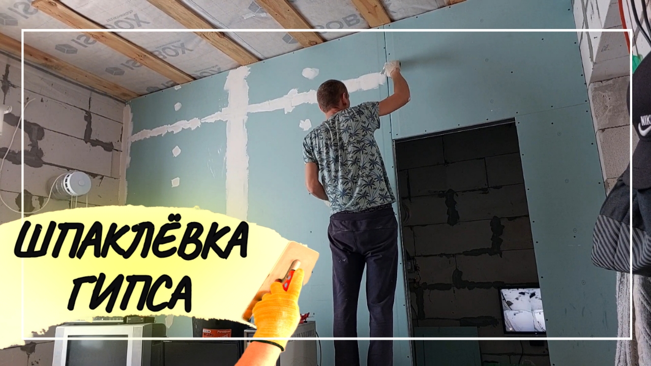 Шпаклюю перегородки из гипсокартона